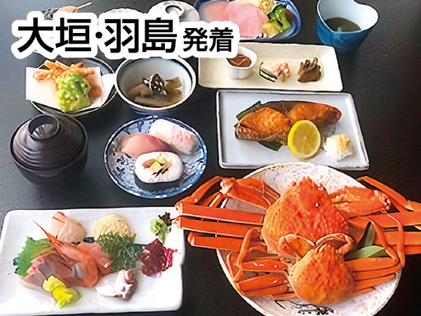 【旅して応援能登】ズワイ＆香箱ガニ2026