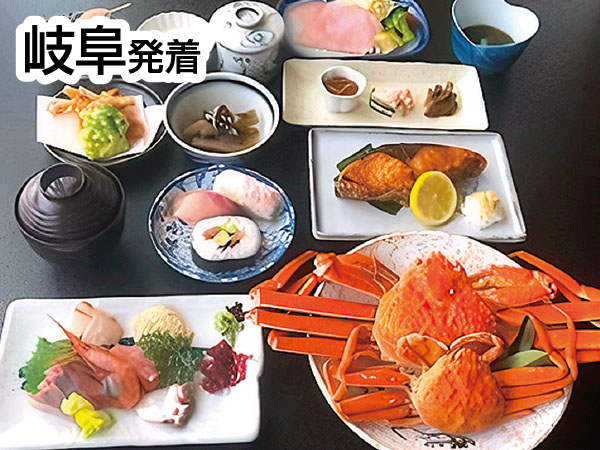 【旅して応援能登】ズワイ＆香箱ガニ2026