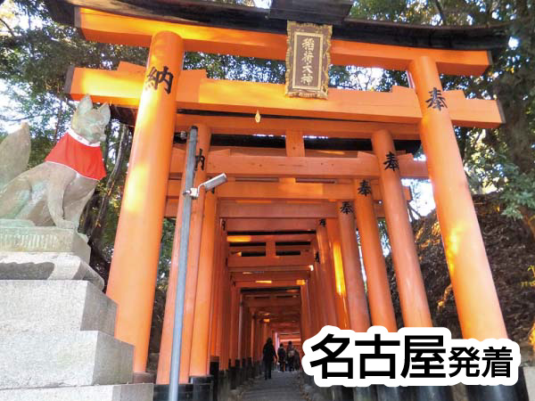 伏見稲荷大社と宇治めぐり(2027)