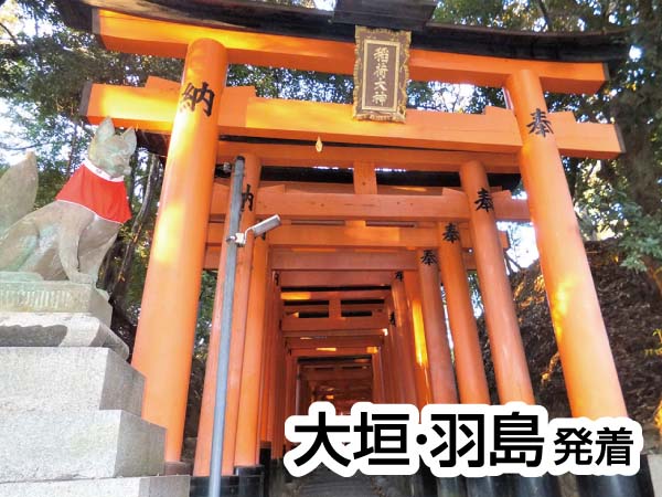 伏見稲荷大社と宇治めぐり(2027)
