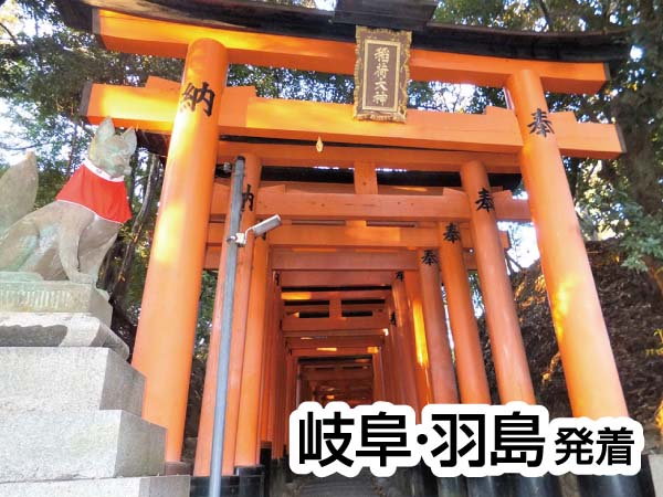 伏見稲荷大社と宇治めぐり(2027)