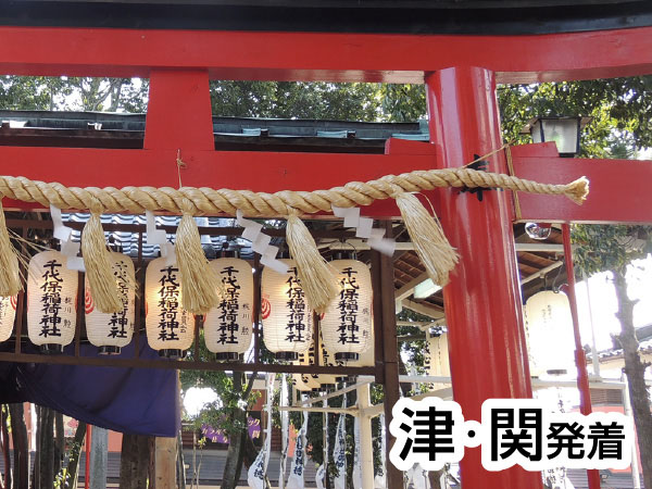 開運初詣で(2027)