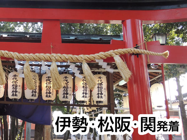 開運初詣で(2027)