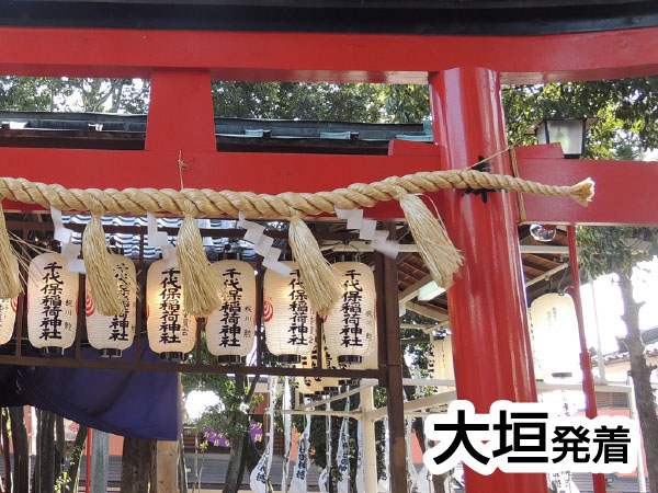 開運初詣で(2027)