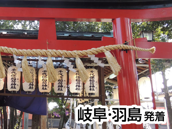 開運初詣で(2027)