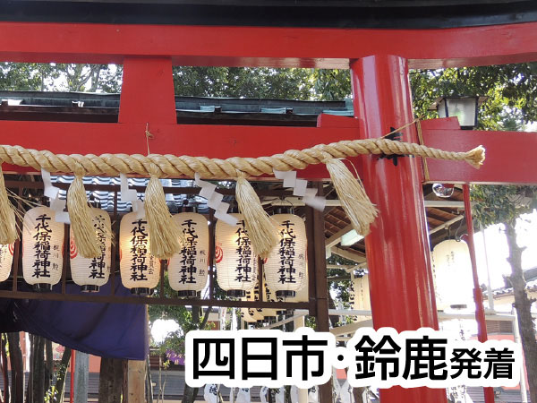 開運初詣で(2027)