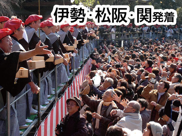多賀大社節分祭豆まき(2027)
