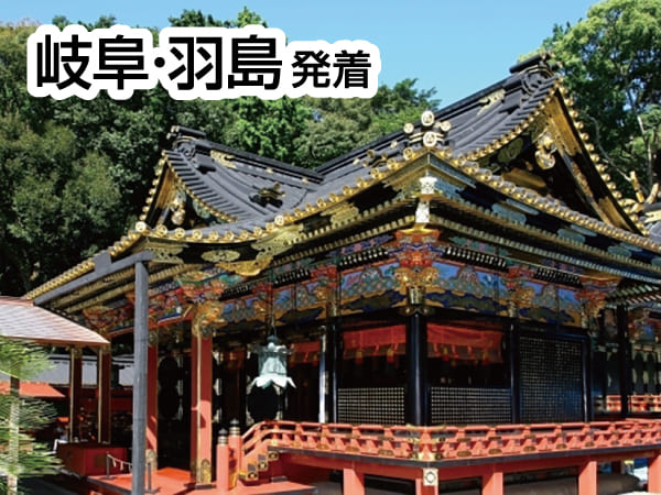 久能山東照宮(2025)