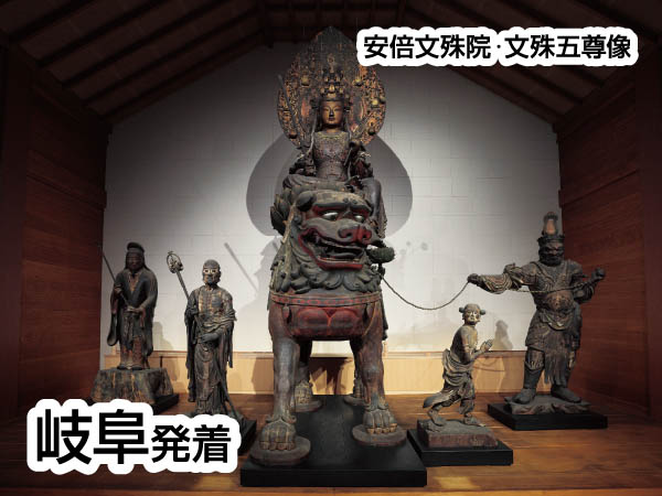 奈良四寺巡礼・第1回安倍文殊院(2026)