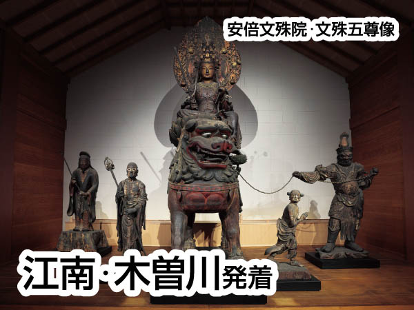 奈良四寺巡礼・第1回安倍文殊院(2026)