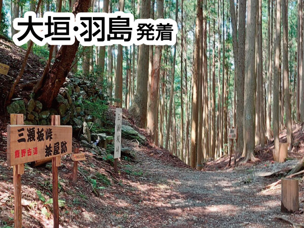 熊野古道ウォーク・三瀬坂峠(2025)