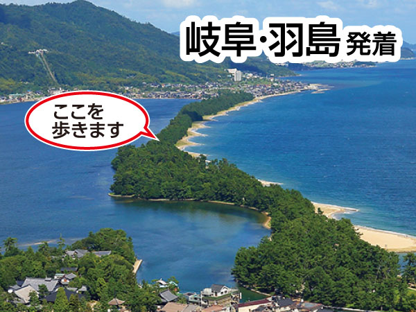 天橋立通り抜けウォーク(2025)