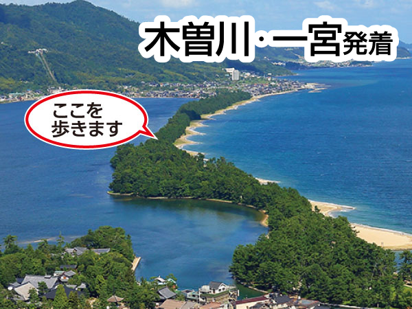 天橋立通り抜けウォーク(2025)