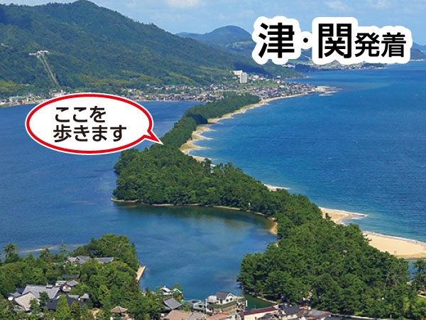 天橋立通り抜けウォーク(2025)