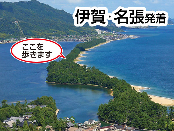 天橋立通り抜けウォーク(2025)