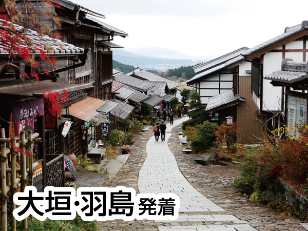 中山道ウォーク馬籠宿・妻籠宿(2026)