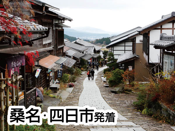 中山道ウォーク馬籠宿・妻籠宿(2026)