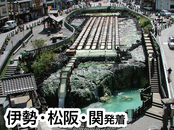 【宿泊】草津温泉(2023)