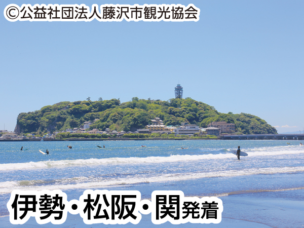 【宿泊】横浜・鎌倉・江の島(2023秋)