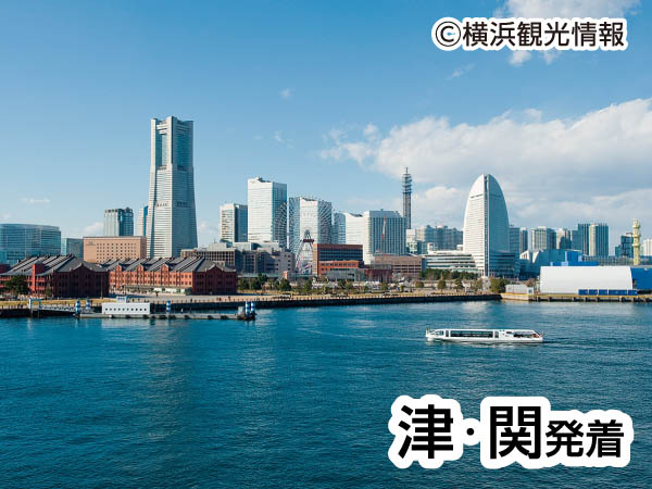 【宿泊】横浜・横須賀・古都鎌倉