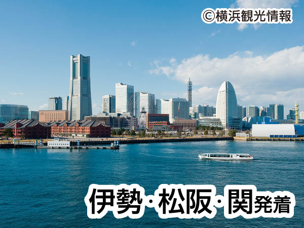 【宿泊】横浜・横須賀・古都鎌倉