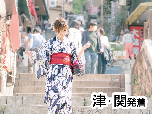 【宿泊】トイレ付ワイドバスで行く伊香保温