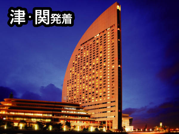 【宿泊】横浜と鎌倉・江の島