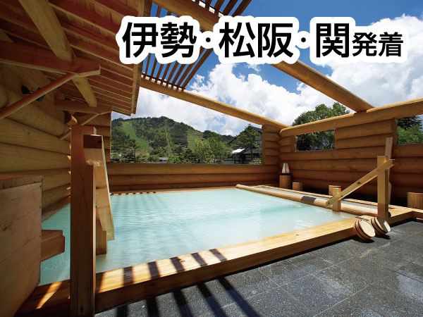 【宿泊】万座温泉2605