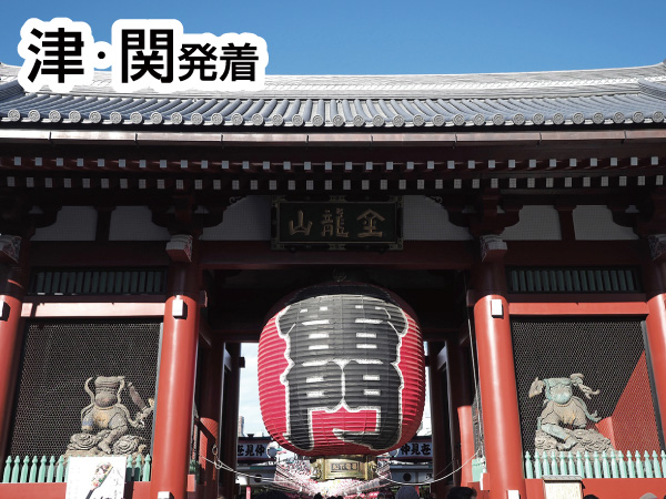 【宿泊】赤坂迎賓館と浅草・築地2027