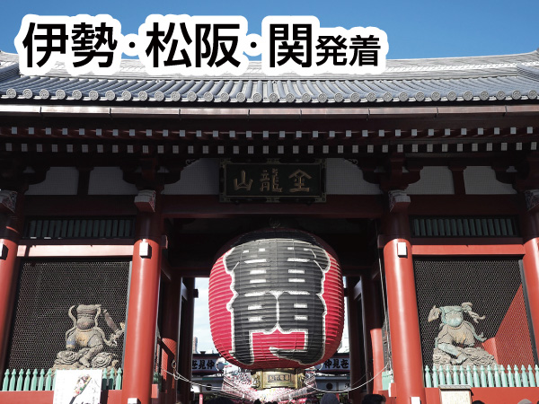 【宿泊】赤坂迎賓館と浅草・築地2027