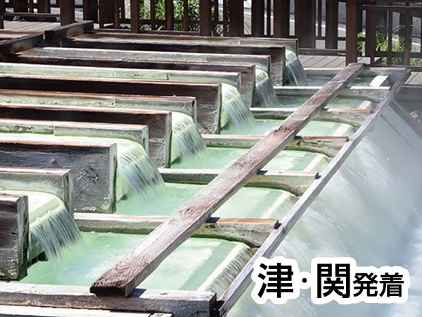 【宿泊・トイレ付バス】草津温泉(2026-27)