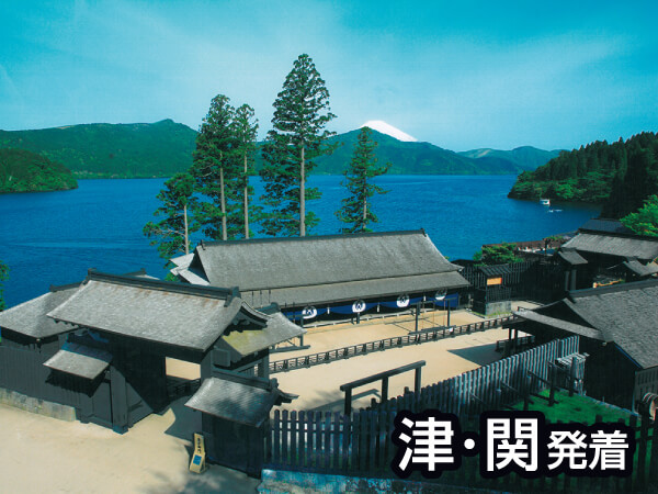 【宿泊】選べる宿・熱海or湯河原温泉(2023)