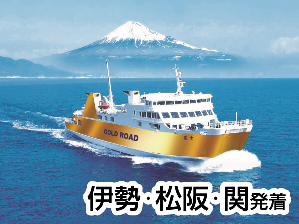 【宿泊】西伊豆・土肥温泉(2025)