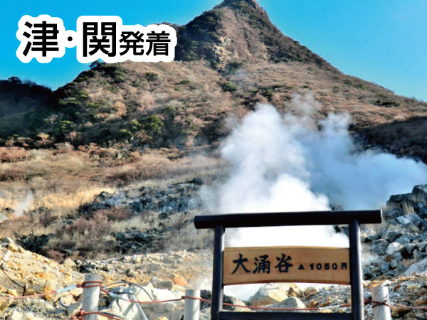 【宿泊】熱海伊豆山温泉
