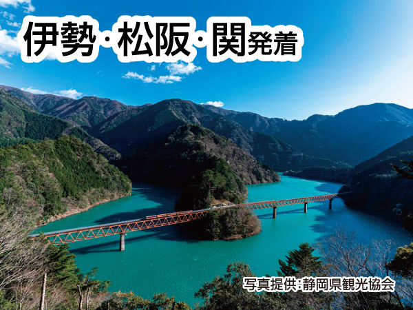 【宿泊】奥大井湖上駅と寸又峡(2025)