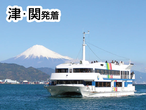 【宿泊】しずおか初富士七福紀行2025