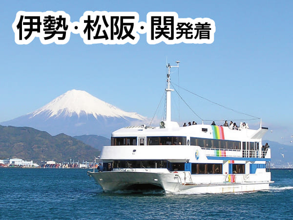 【宿泊】しずおか初富士七福紀行2025