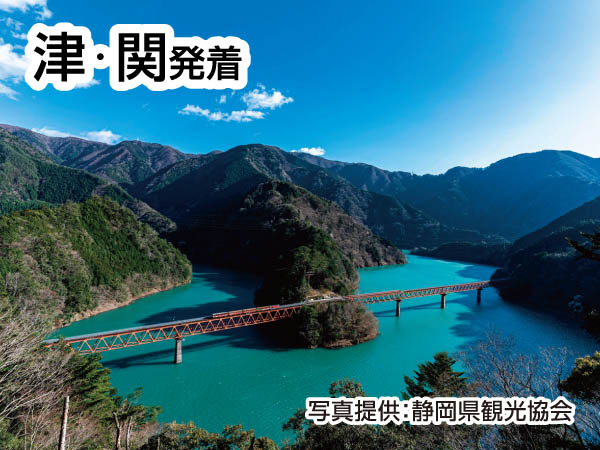 【宿泊】奥大井湖上駅と寸又峡温泉