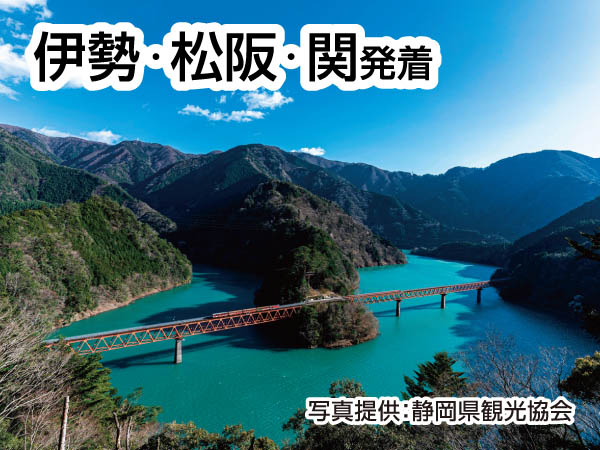 【宿泊】奥大井湖上駅と寸又峡温泉