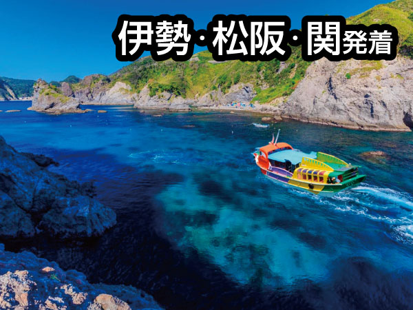 【宿泊】南伊豆・下田温泉(2026)