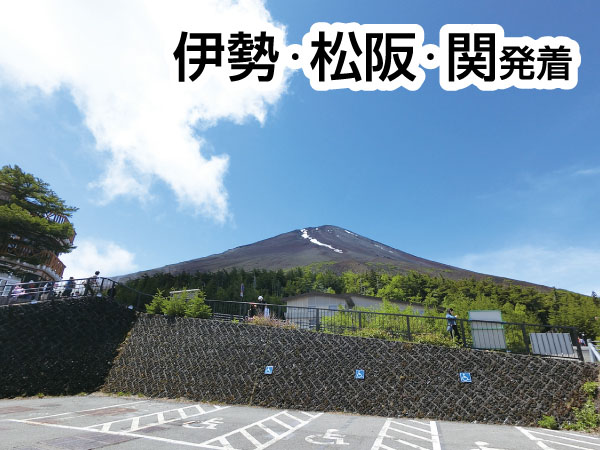 【宿泊】石和温泉2026