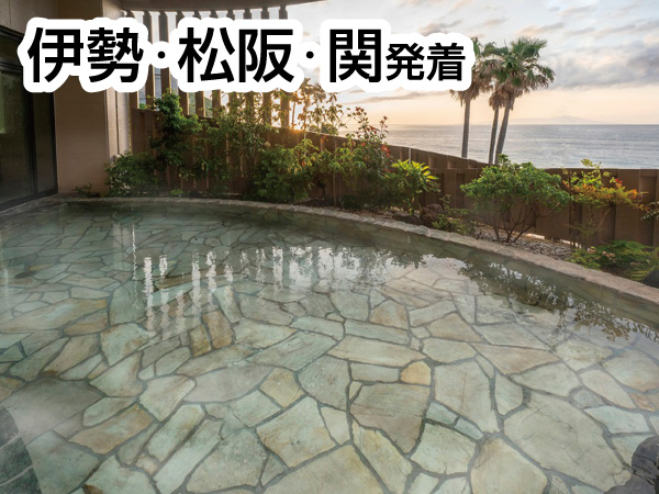 【宿泊】熱川温泉(2026)