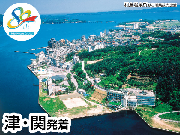 【宿泊】和倉温泉(2024)