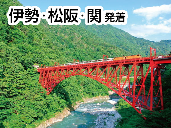 【宿泊】宇奈月温泉(2024)