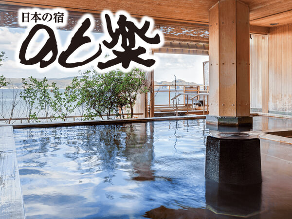 【宿泊】ワイドバスで行く和倉温泉2024