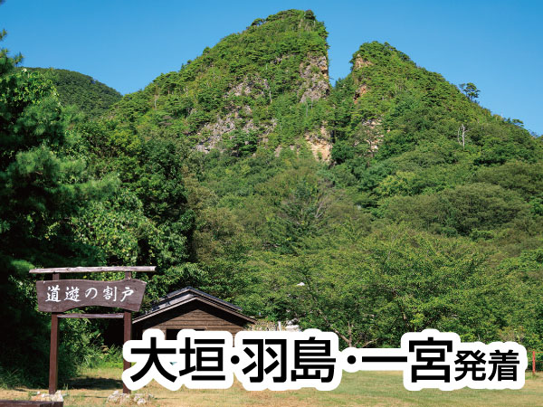 【宿泊】2泊3日 佐渡島(2025)