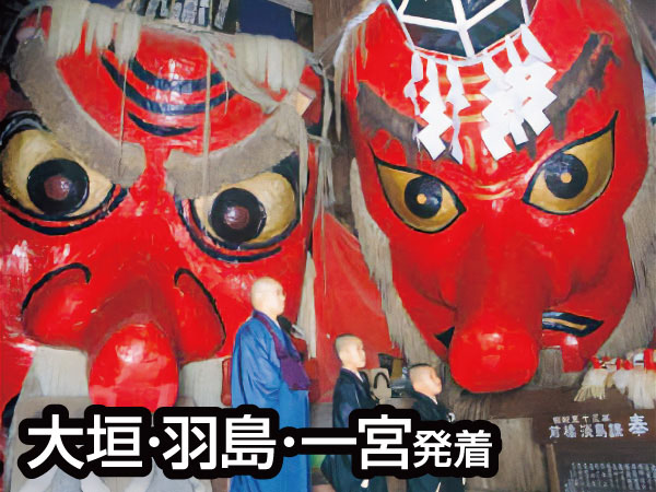 【宿泊】お天狗様御開帳