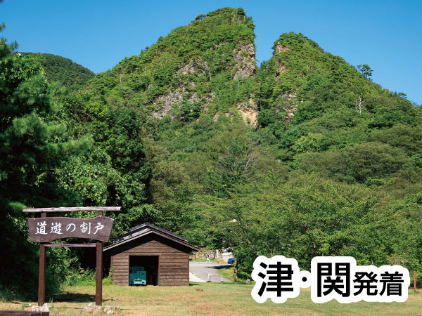 【宿泊2泊】佐渡島(2026)