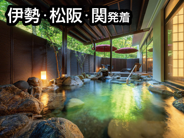 【宿泊】旅して応援能登　山中温泉2026