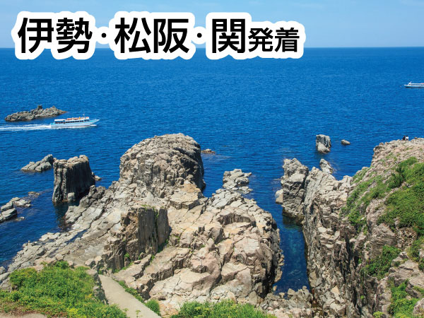 【宿泊】東尋坊温泉2026